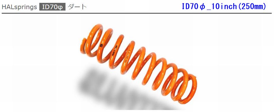 ID70φ_10インチ（250㎜）ページイメージ