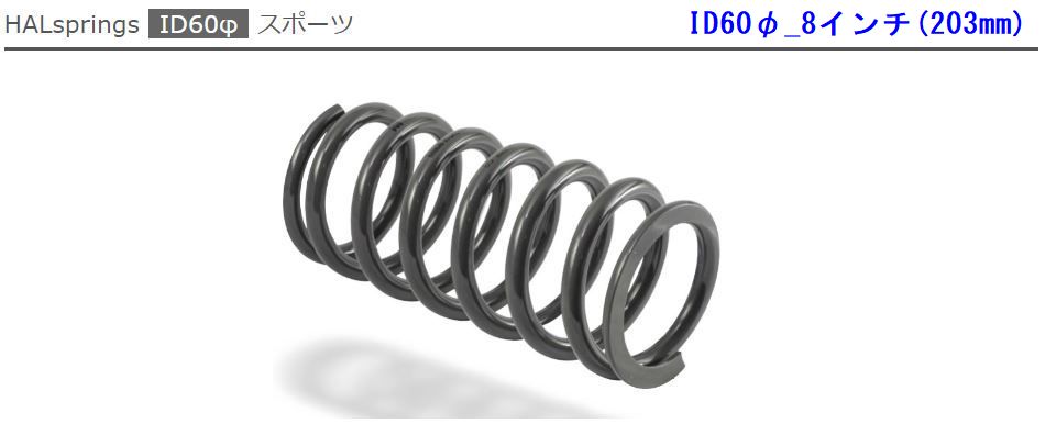 ID60φ_8インチ（203㎜）ページイメージ