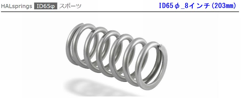 ID65φ_8インチ（203㎜）ページイメージ