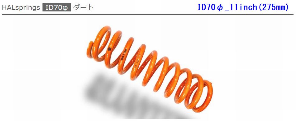 ID70φ_11インチ（275㎜）ページイメージ