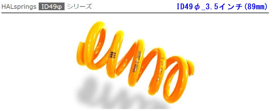 ID49φ_3.5インチ（89mm）ページイメージ