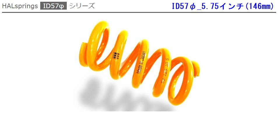 ID57φ_5.75インチ（146mm）ページイメージ