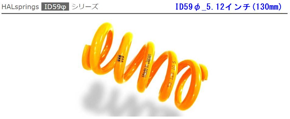 ID59φ_5.12インチ（130mm）ページイメージ